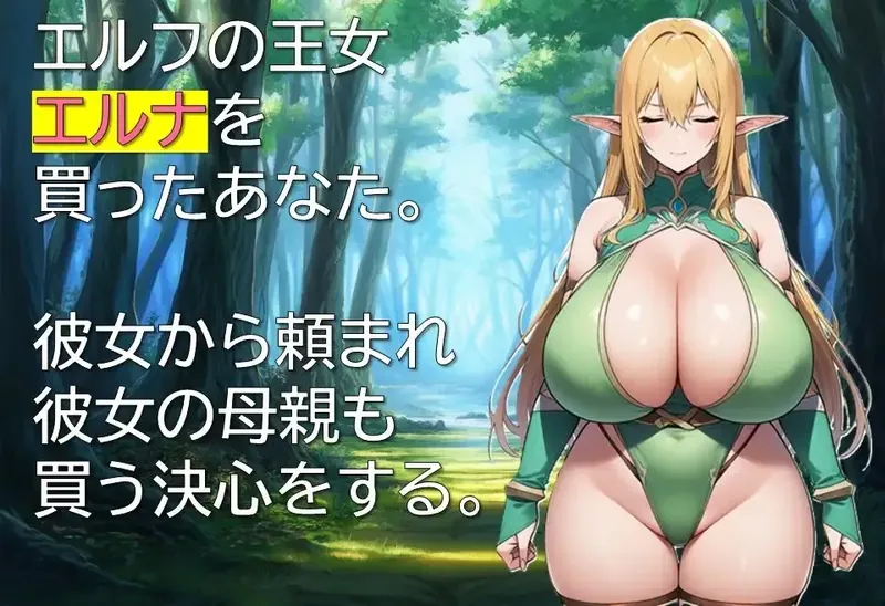 图片[3]-[RPG/汉化/新作] 精灵奴役记～沉沦于色欲的母女～/エルフ隷属記～色欲に沈む母娘～AI汉化 [150M/WY]   466-游戏网