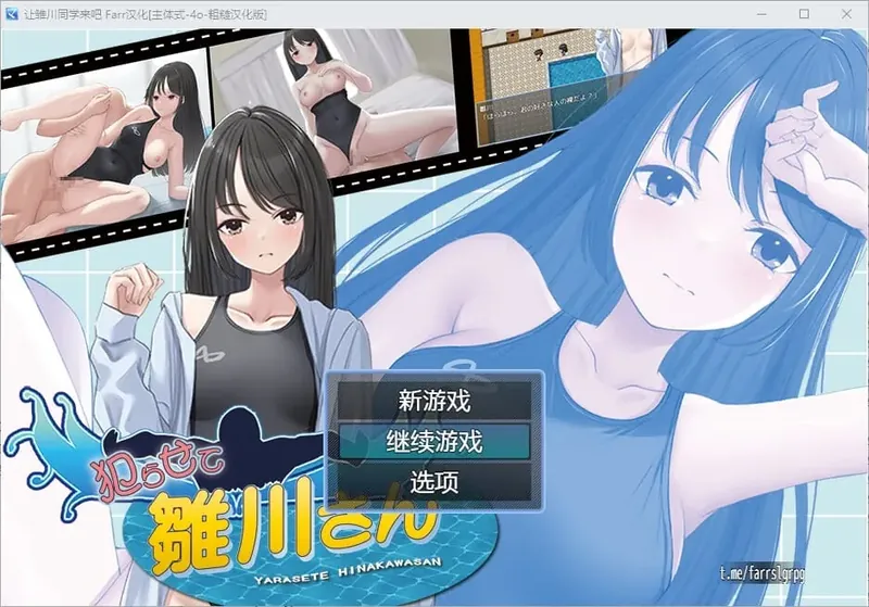 [RPG/汉化/JK]让雏川同学犯下禁忌 犯らせて雛川さん AI汉化版[百度/1G]  679-游戏网