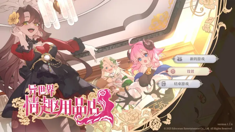 [SLG/官中/动态] 异世界情趣用品店/Isekai Sex Boutique v1.2.6 +DLC 官方中文 [2.8G/WY]  520-游戏网