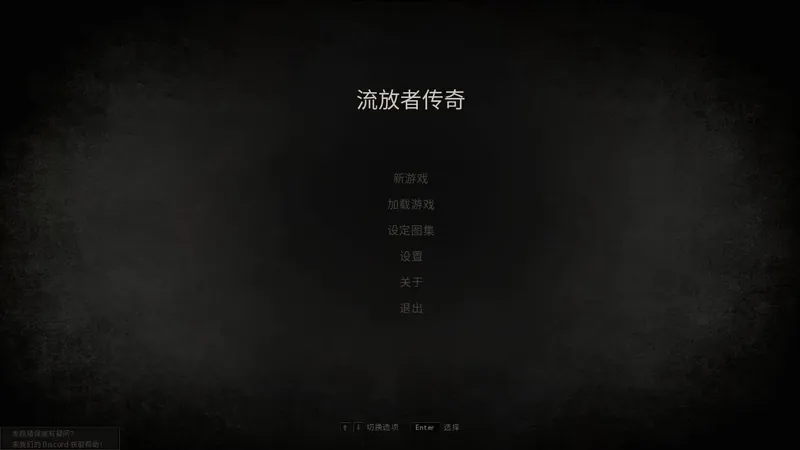 [SLG/官中/动态] 流放者传奇/The Book of Outcasts Deluxe Uncensored 官方中文 [2.9G/WY]  488-游戏网
