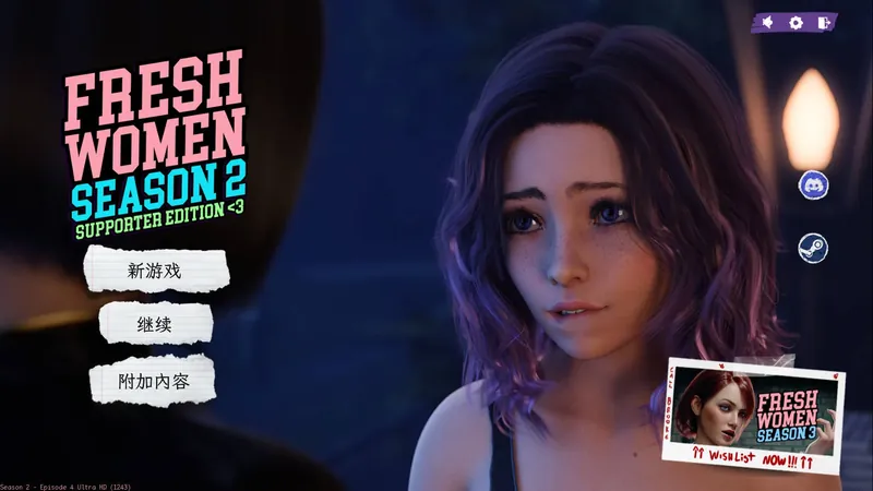 [SLG/官中/更新] 新生也疯狂/FreshWomen S2 Final 官方中文 [22G/WY]  412-游戏网