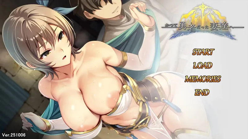 [SLG/官中/更新] 致曾经是勇者的妻子们/かつて勇者だった妻達へ Ver251007 官方中文 [1.6G/WY]  493-游戏网