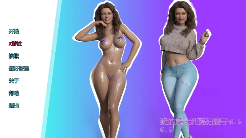 [SLG/汉化/NTR] 我的意大利荡妇妻子/My Italian Slut Wife Ver0.6 AI汉化 [3.8G/WY]  506-游戏网