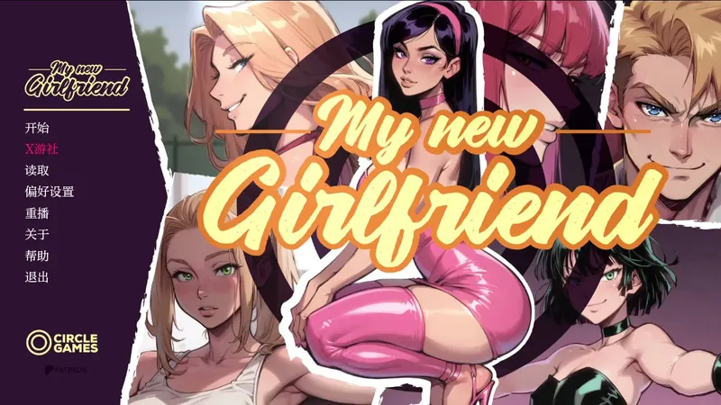 [SLG/汉化/NTR] 我的新女友/My New Girlfriend Ch.6 Final-Silver AI汉化 [1.3G/WY]  410-游戏网