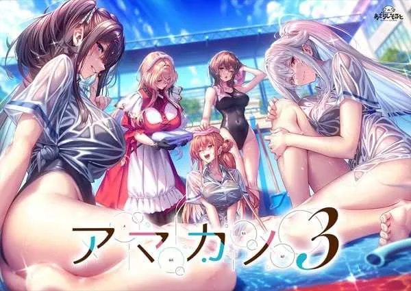 【顶级画风ADV/汉化/步兵】甜蜜女友3/アマカノ3 Ver1.01 精翻汉化正式版+全CG存档+步兵MOD+国语配音MOD+特典【18G】【微云网盘】-游戏网