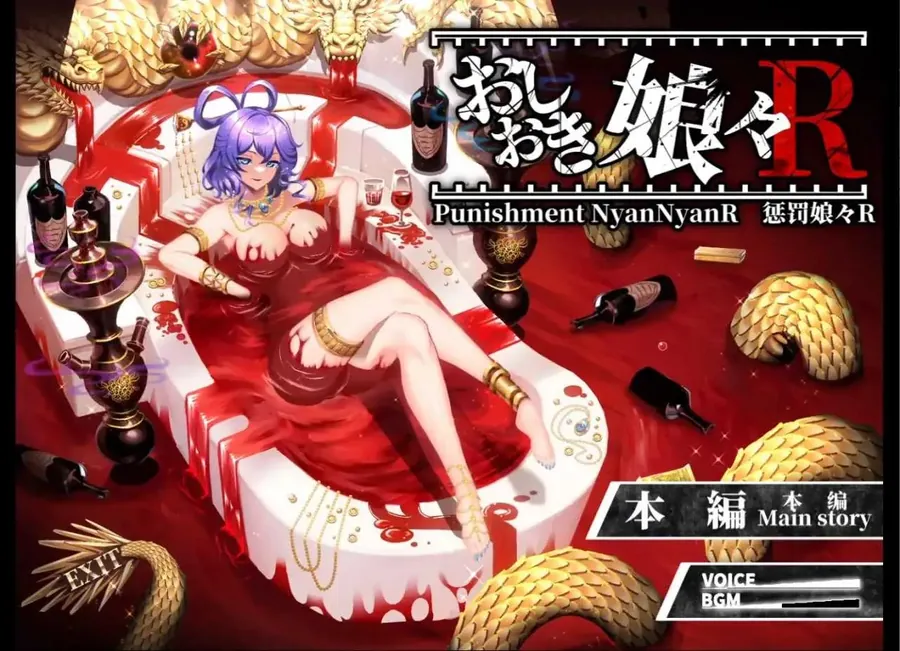 【爆款SLG/更新】惩罚少女R/おしおき娘々R Ver1.2+动画集【2G】【微云网盘】-游戏网