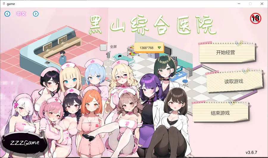 [经营SLG/中文/动态/更新] 黑山综合医院 BM General Hospital V3.6.7 官中步兵版[百度/2.5G]566-游戏网