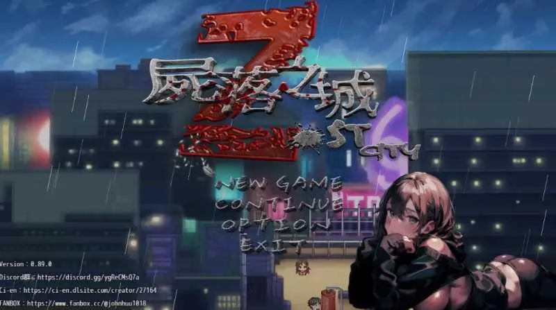 【RPG/官中/NTR】尸落之城─堕入欲望的阴影 Ver0.89 官方中文版【1.4G】【微云网盘】-游戏网