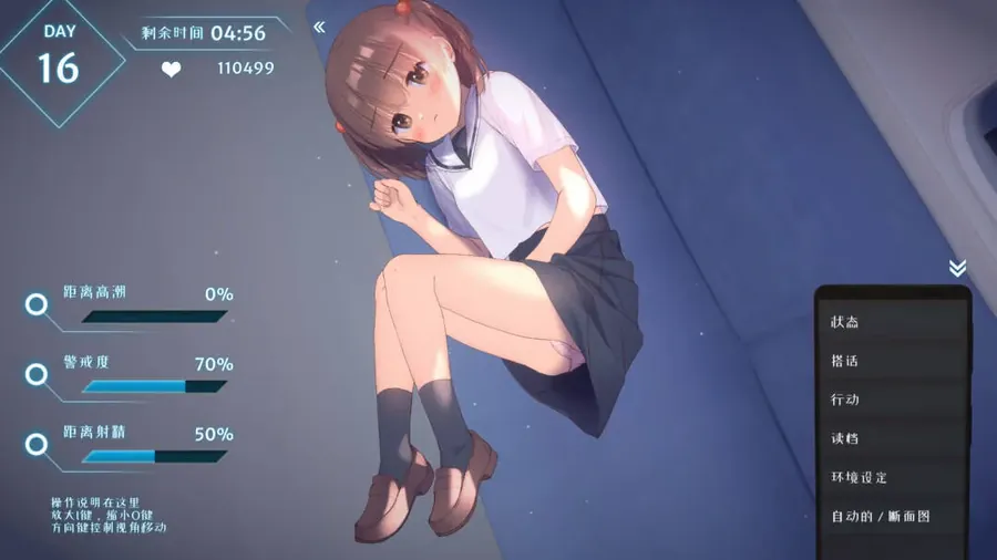 图片[4]-[萝莉SLG/官中/动态/猥亵JK] 恶作剧电车 いたずらトレイン v1.02 官方中文版[PC+安卓][百度/400M]591-游戏网