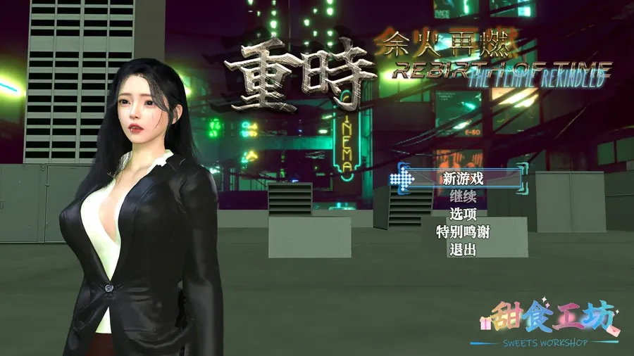[RPG/官中/更新] 重时:余火再燃-飞往天/Rebirth of Time: The Flame Rekindled V202603 官方中文 [10.1G-游戏网