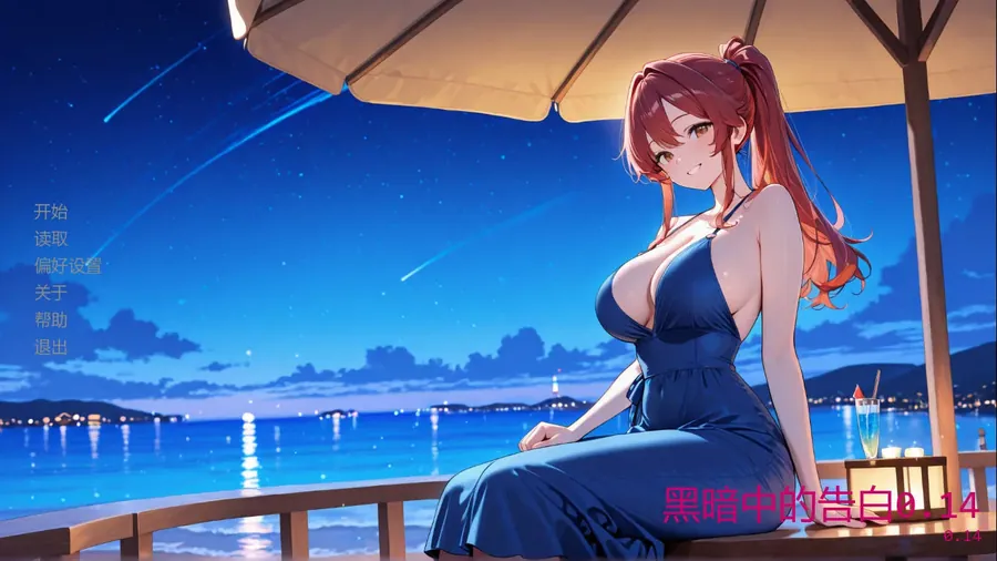 [SLG/汉化/NTR] 黑暗中的告白/Confessions in the Dark v0.14 AI汉化 [1.5G/WY]-游戏网